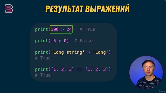 42. Логический тип - bool.