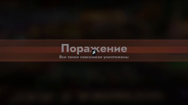 играем танк блиц с телефона (66)