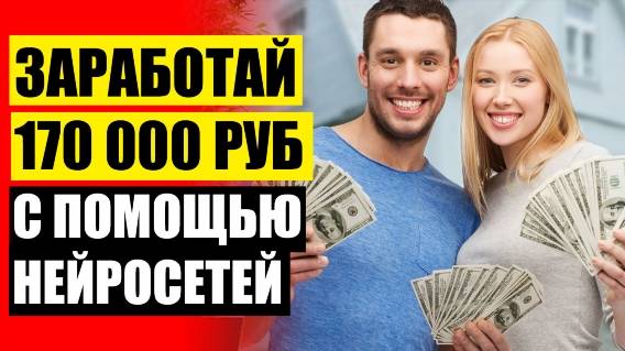 Как заработать деньги на бирже сбербанк