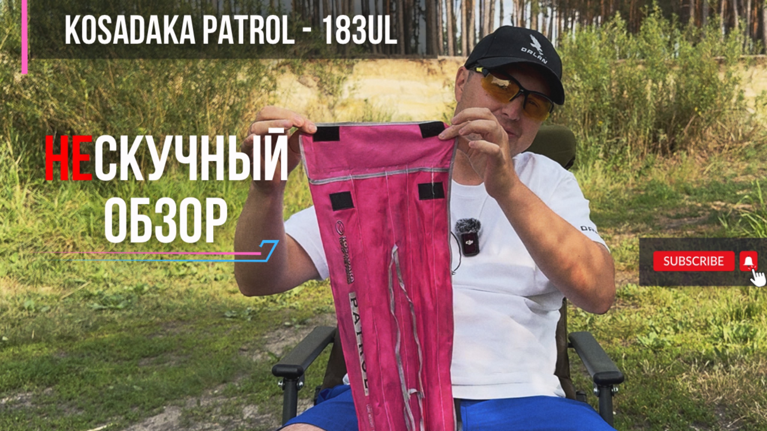 НЕ_скучный обзор KOSADAKA Patrol - 182UL // Спиннинг на все случаи жизни