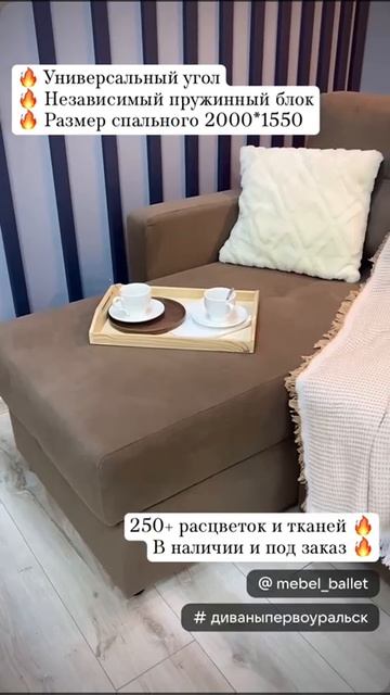 диван мичиган капучино