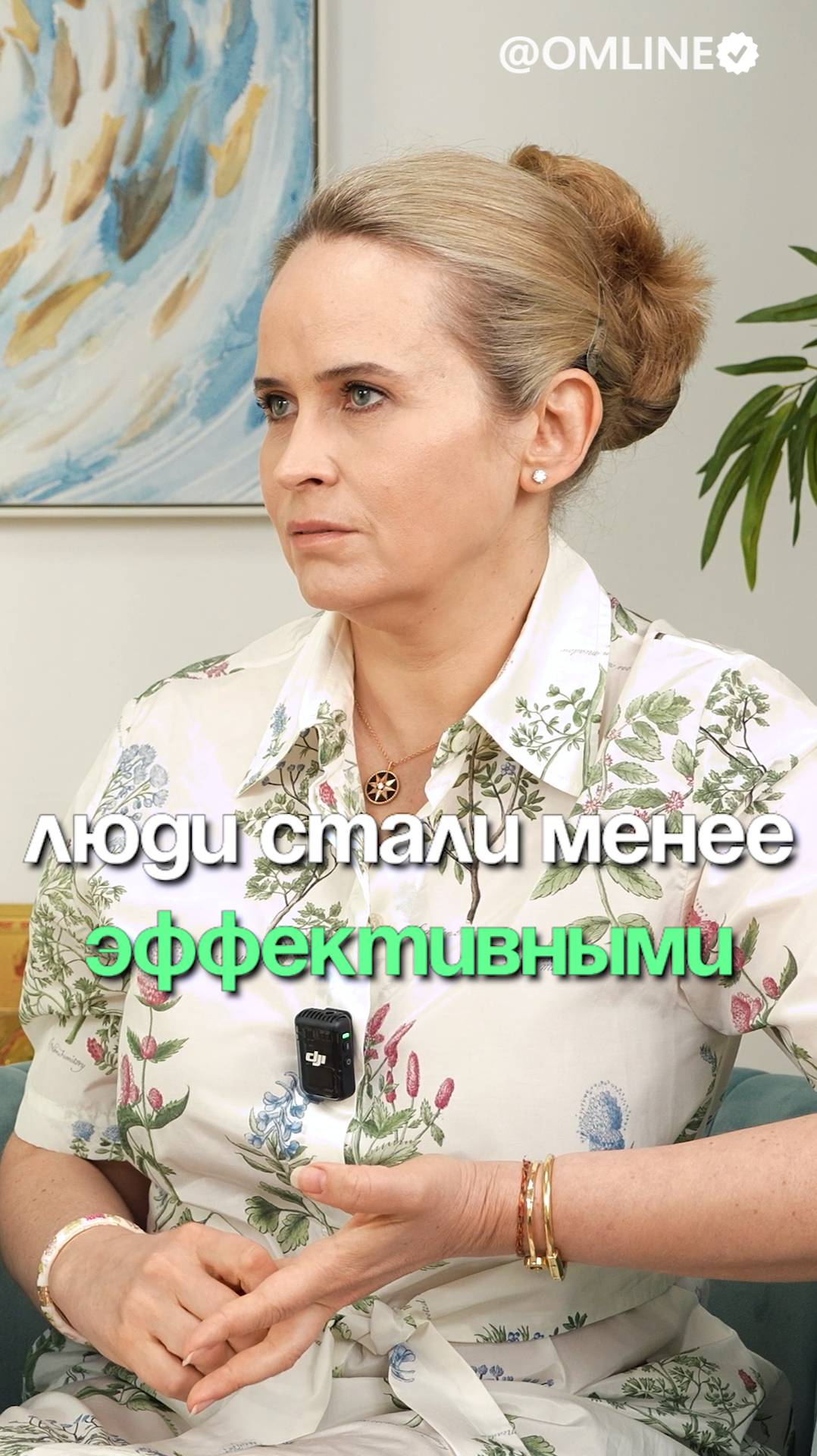 Люди стали менее эффективными