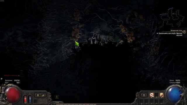 Path of Exile 2. Воин. Мрачные заросли.