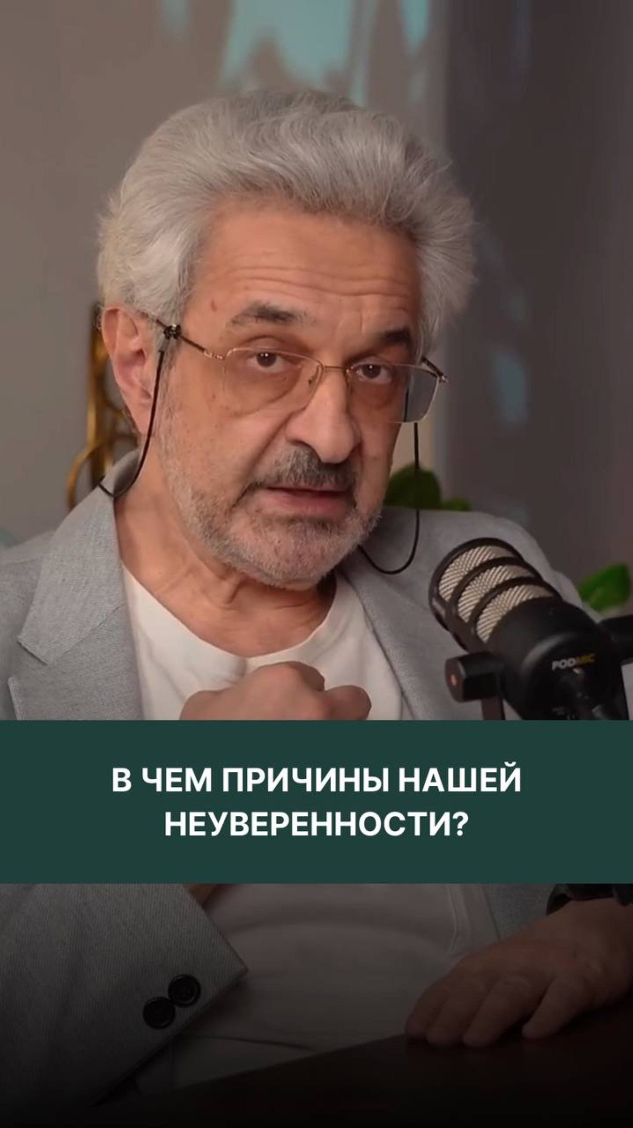 В чем причины нашей неуверенности в себе?