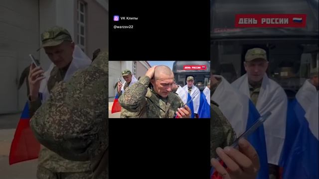 Еще одна группа российских военных вернулась домой — взамен передана группа военнопленных ВСУ.