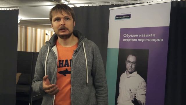 Отзыв о тренинге по переговорам (Oracle)