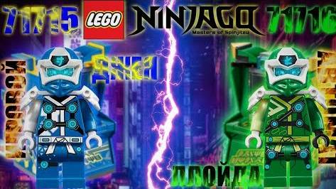 LEGO Ninjago игровой автомат Джея и Ллойда 71715 и 71716 - ОБЗОР