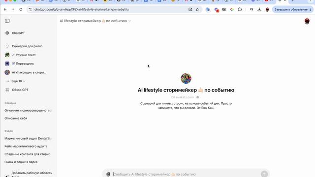 Как выглядит моя настроенная панель управления GPT