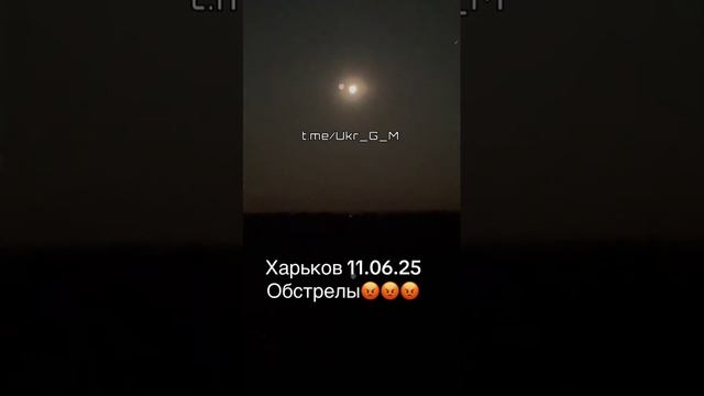 ‼️🛩Ночная атака "Гераней" по объектам противника в Харькове💥