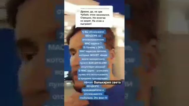 Вакцинированным присваиваются MAC-адреса.