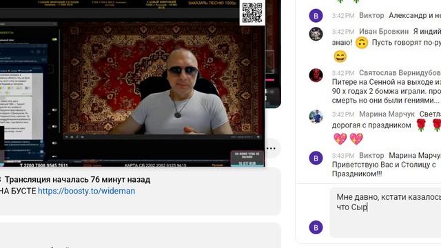 20250612 WIDEMAN_RU Александр справедливо потребовал забанить меня навсегда, извинения не помогли(