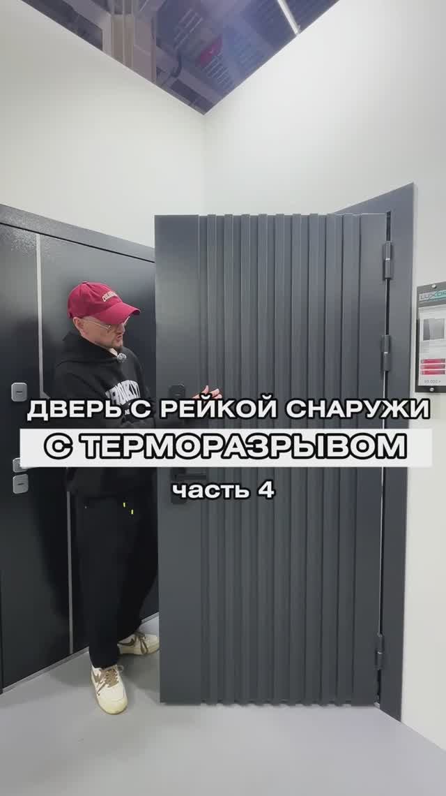 Обзор входной двери с терморазрывом | Йошкар-Ола | Двери Самара | Часть 4