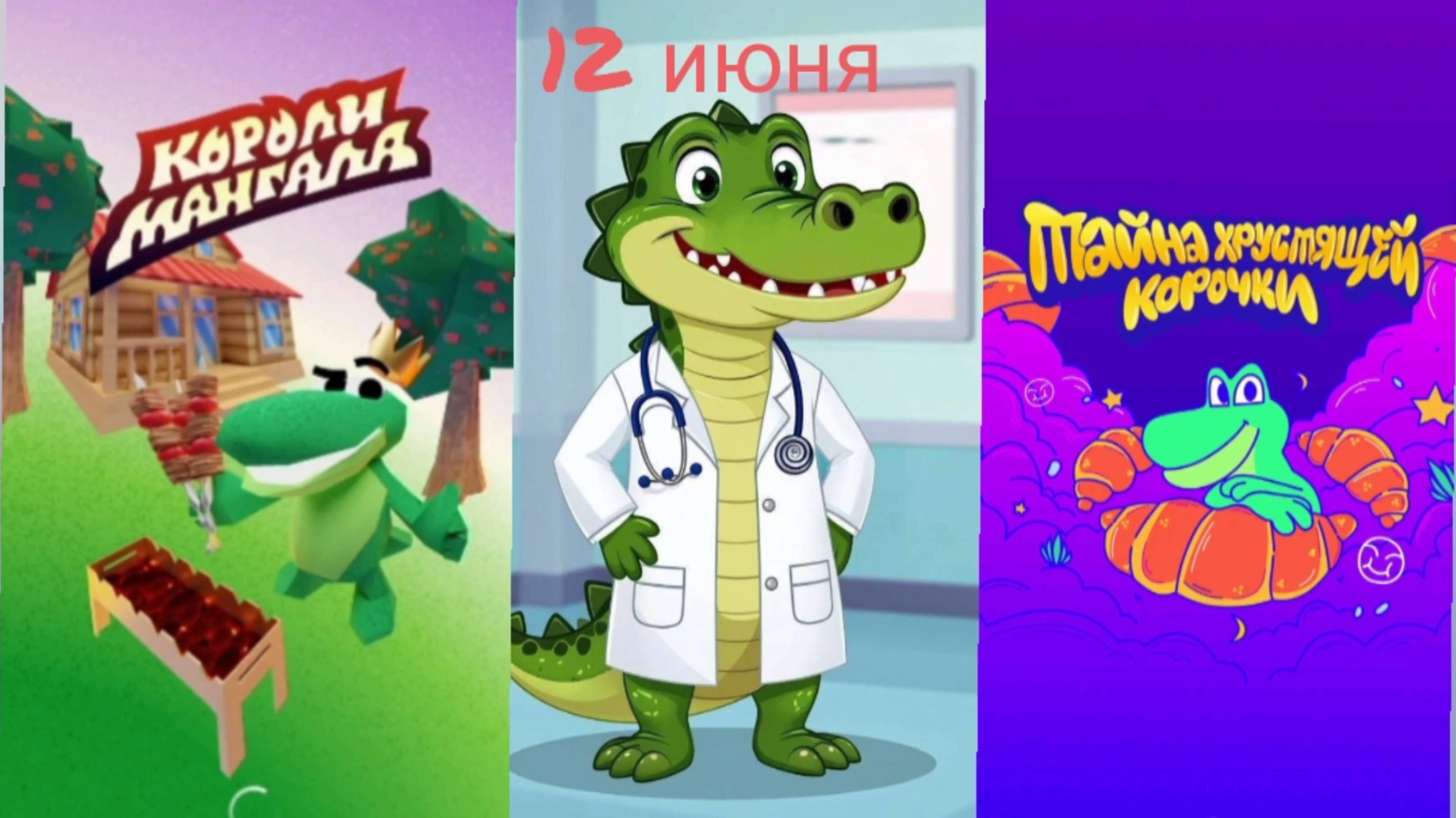 Квиз 12 июня Едадил