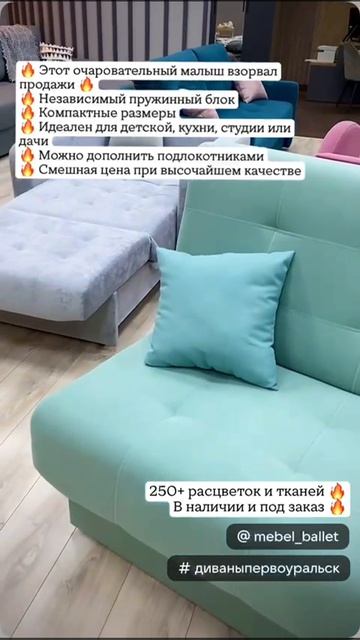 диван оттава3