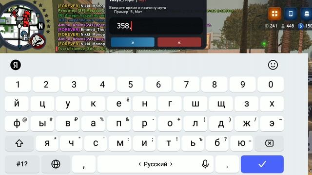 выговор вася рация