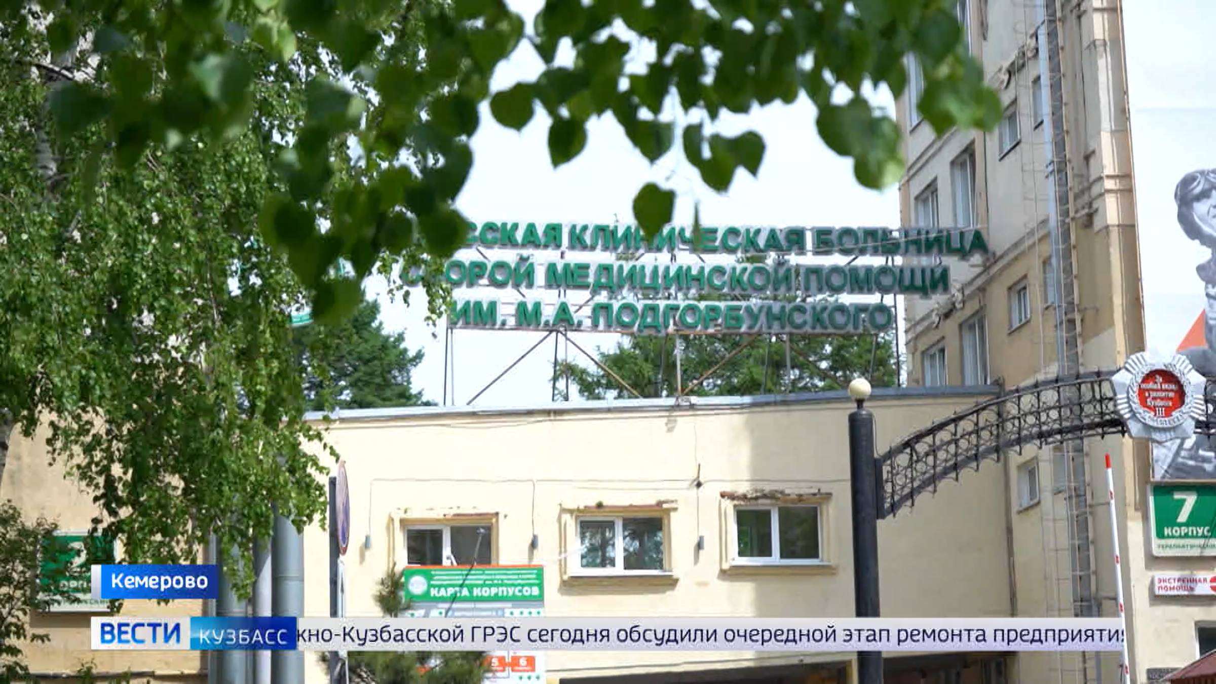 Кузбасских медработников поздравили с профессиональным праздником