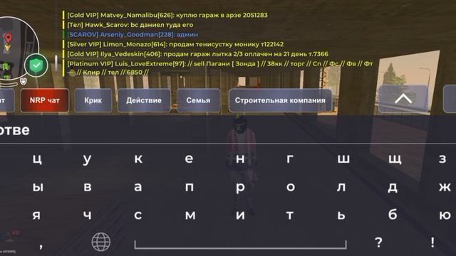 Представляется админом