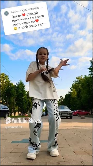#матросоваоля #dance #танцы #трендытиктока #trend #тренд #shorts
