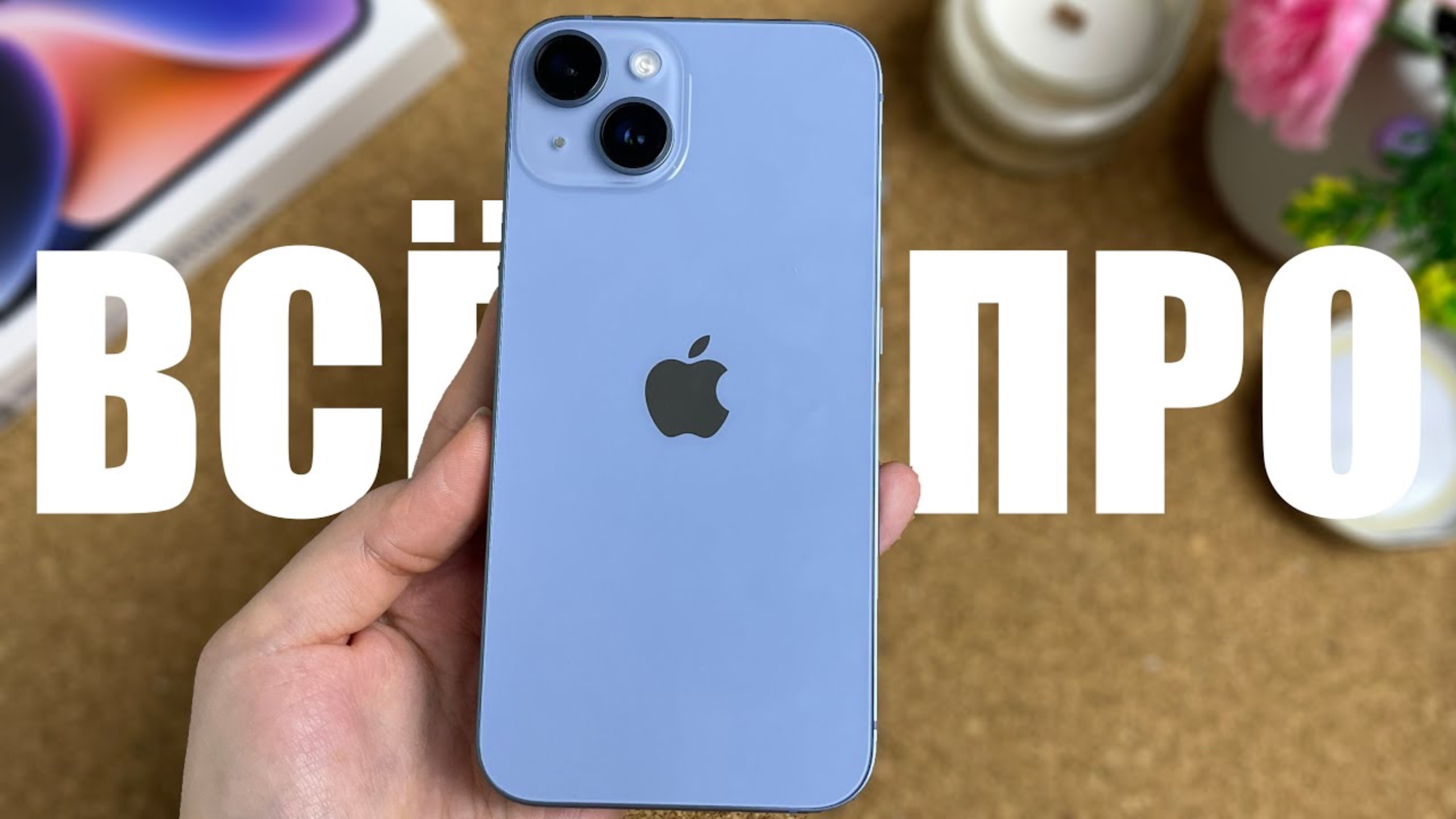 33 настройки твоего айфона / iPhone 14 и не только - КАК ПОЛЬЗОВАТЬСЯ и ЧТО НУЖНО ЗНАТЬ