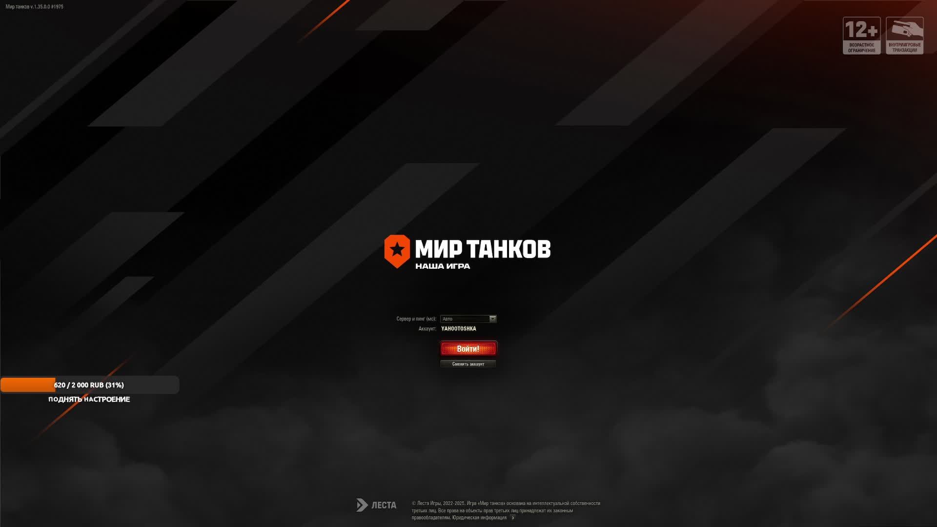 Мир Танков Lesta Games Стрим