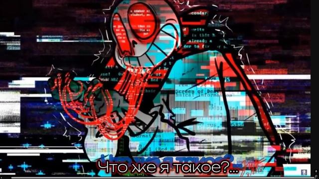 Песня "Фатальная ошибка" [AfterTale - Fatal Error Sans]