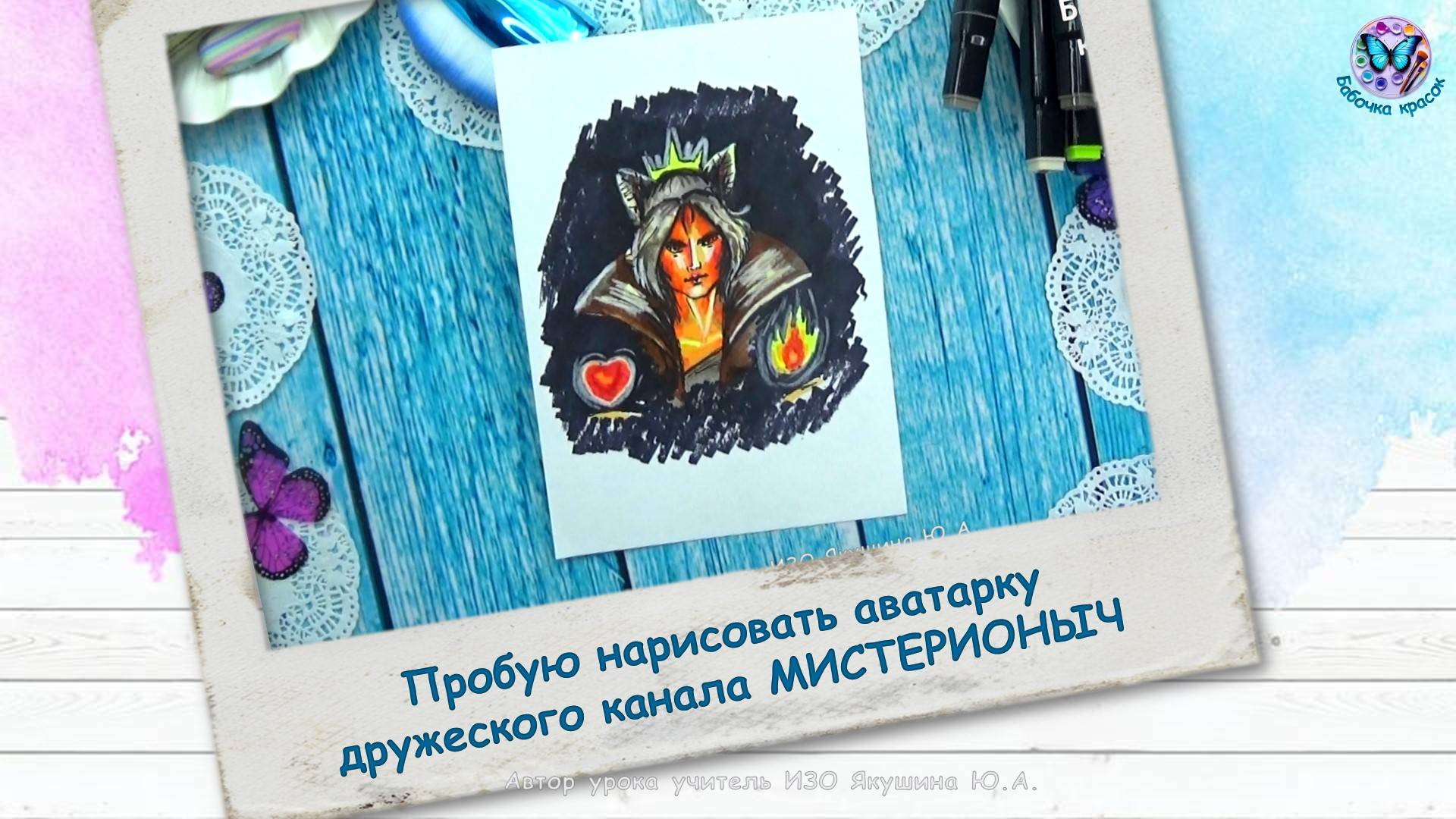 Пробую нарисовать аватарку дружеского игрового канала МИСТЕРИОНЫЧ