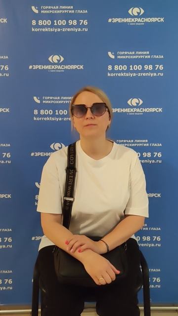 Отзыв о лазерной коррекции зрения в клинике "Зрение Красноярск", 88001009876
