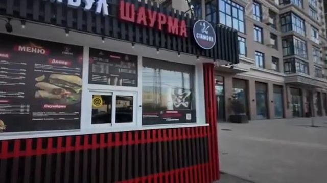СТАМБУЛ ШАУРМА