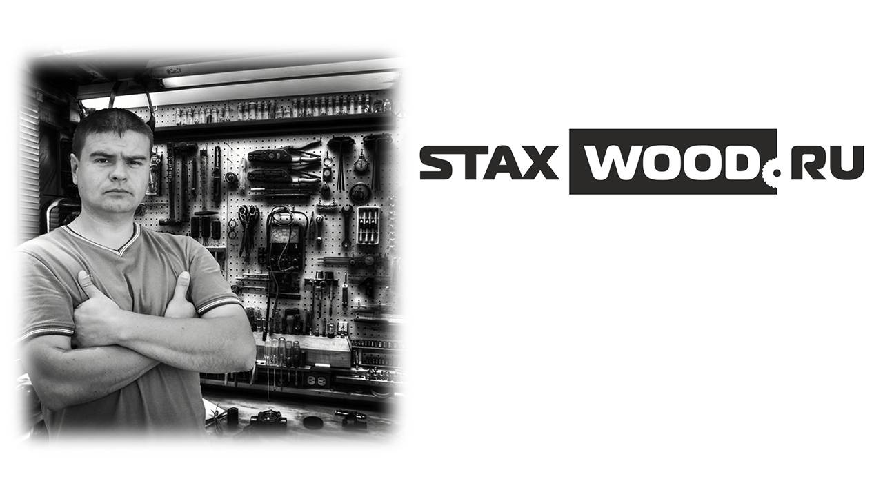 STAXWOOD