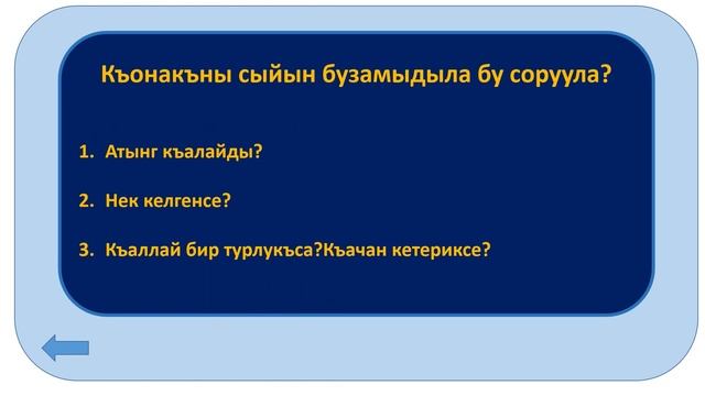 00 10 19  викторина 30