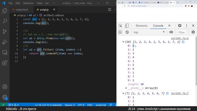 Удаляем дубликаты из массива по красоте. JavaScript