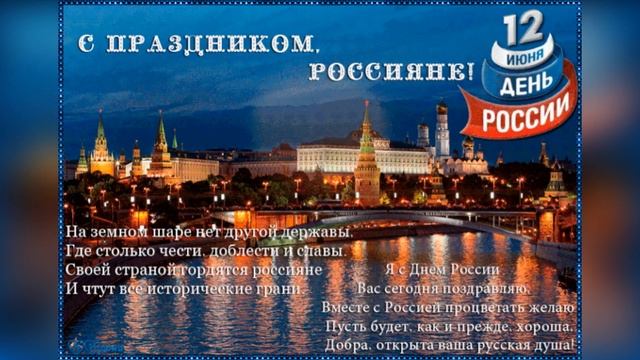 ДОБРОЕ УТРО ,РОССИЯ! С ПРАЗДНИКОМ ,РОССИЯНЕ! РОССИЯ ВПЕРЁД! ОЛЕГ ГАЗМАНОВ