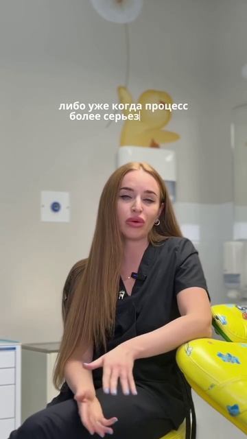 Мы понимаем, насколько важна забота о здоровье зубов детей! 🧒🏻