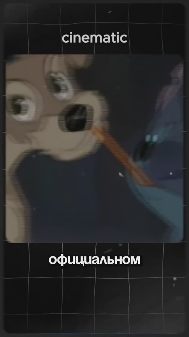 Мультивселенская реклама Стича #liloandstitchliveaction #stitch #liloandstitc #лилоистич #стич