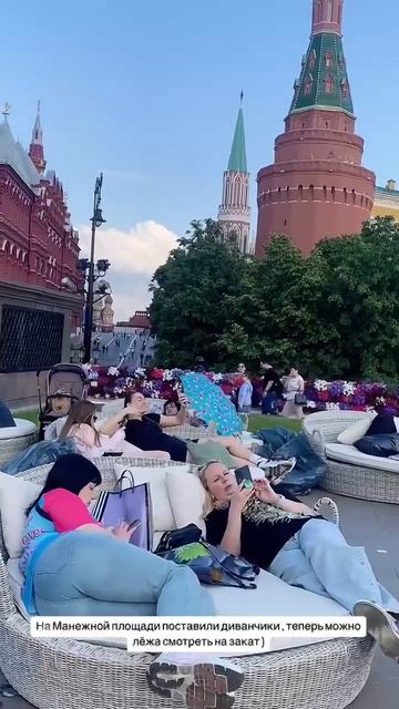 😍На Манежной площади установили мягкие диванчики😍