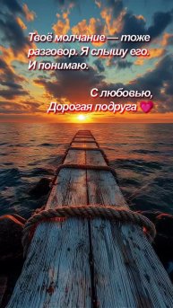 Иногда всего одно доброе слово способно согреть сильнее солнца.