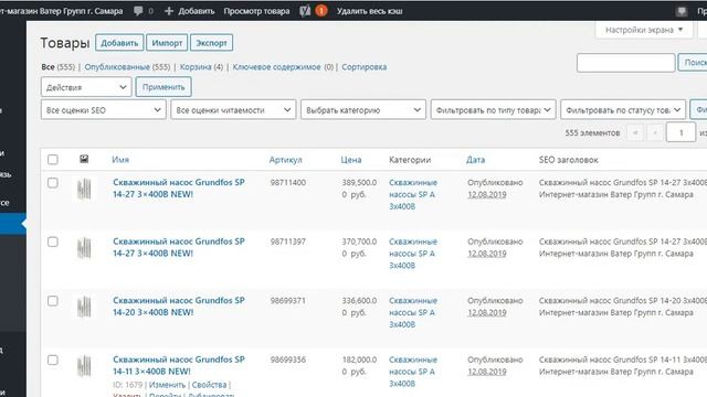 Как изменить товар и цены в магазине на WordPress