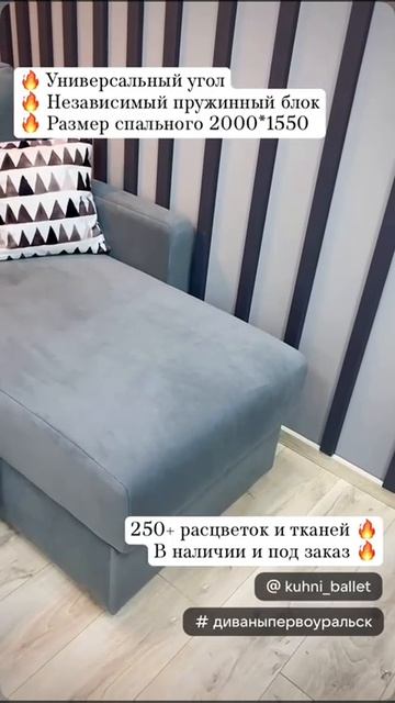 диван мичиган серый