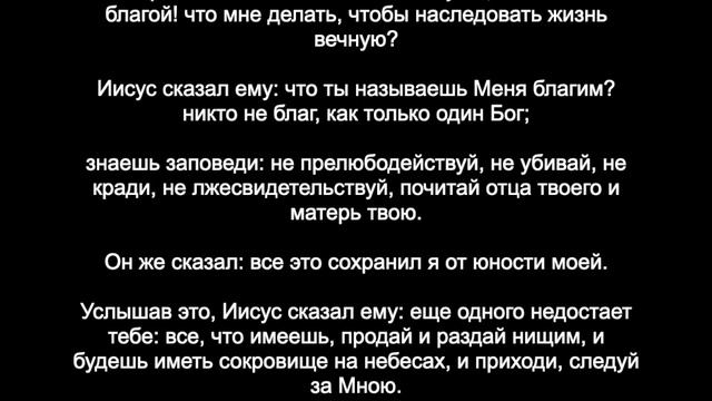 Евангелие от Луки: Чудеса и Наставления Православия. Г