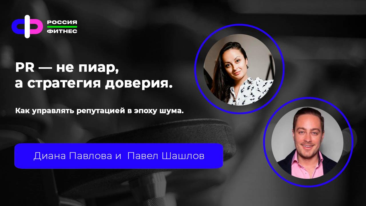 Эфир 12.06 Эксперты: Диана Павлова, Павел Шашлов