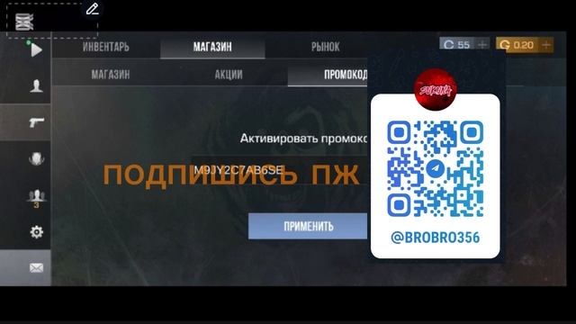 Новый промокод standoff 2
