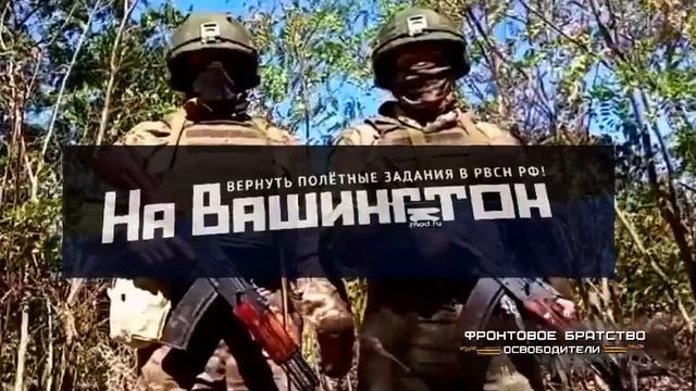 Ребята из окопа Соотечественникам🪖📢📣🆘🚩🇷🇺