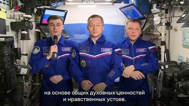 Российские космонавты с борта МКС поздравили соотечественников с Днем России !!!
