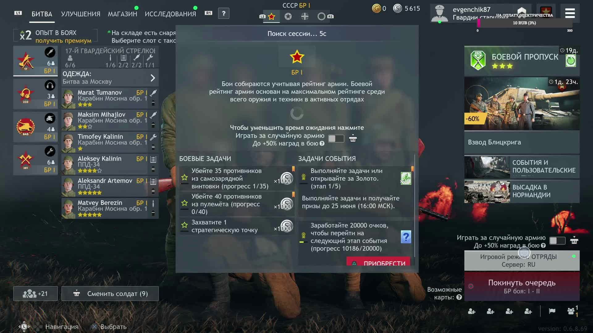Enlisted