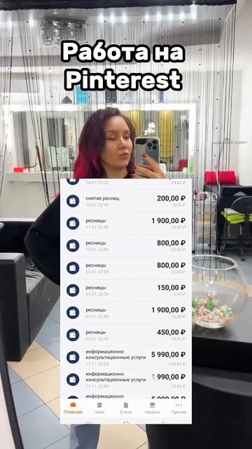 начни продвигаться на pinterest и получай ежедневный трафик и продажи на автомате