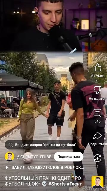 глнет смотри шорц