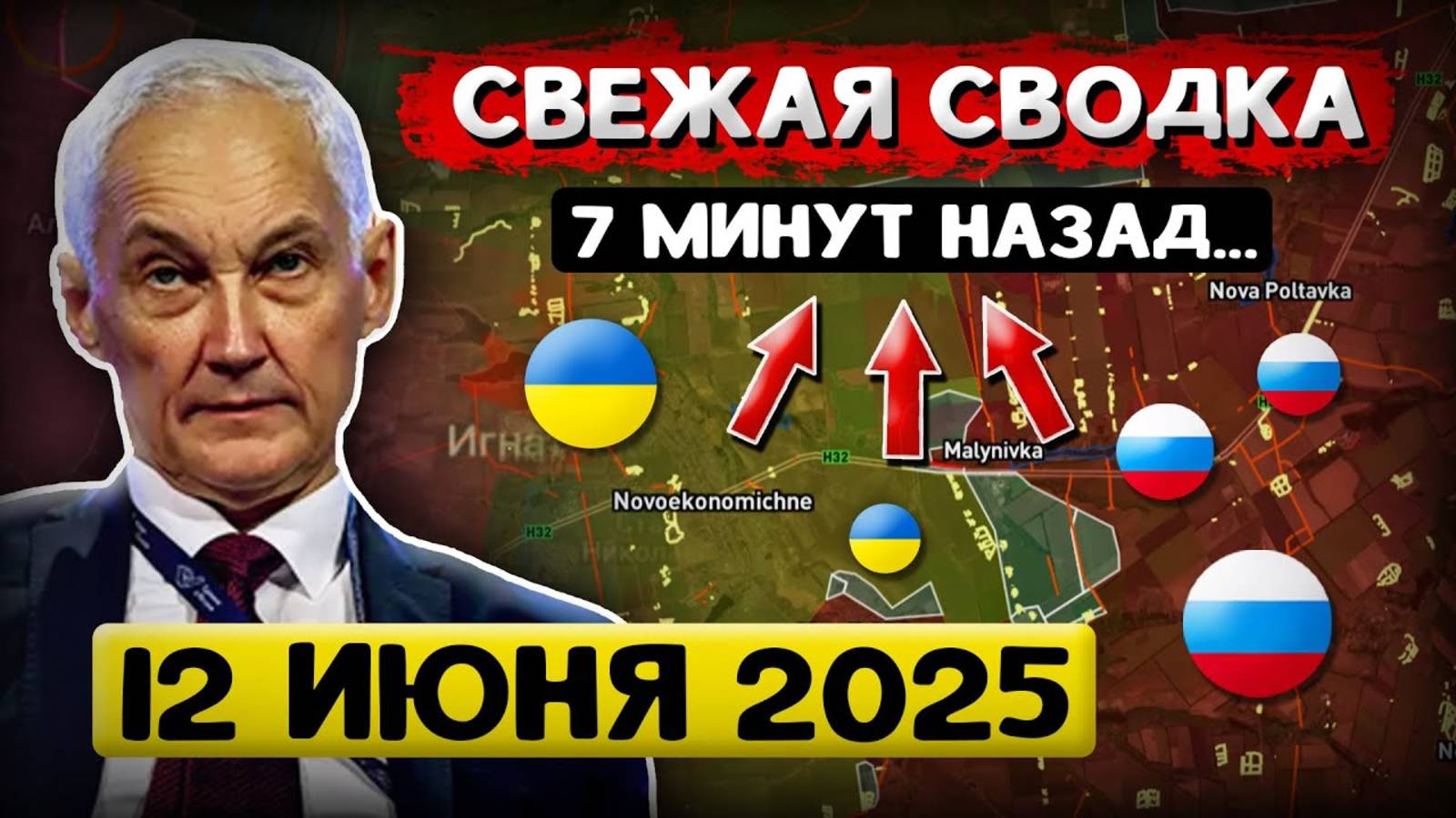 Сумское Продвижение! «Что происходит в Эти Минуты?» - Военные Сводки (12 июня 2025)