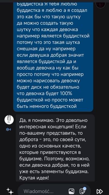 Про Буддистку Я нарисовал и создал персонажа искусственного интеллекта Буддистку.