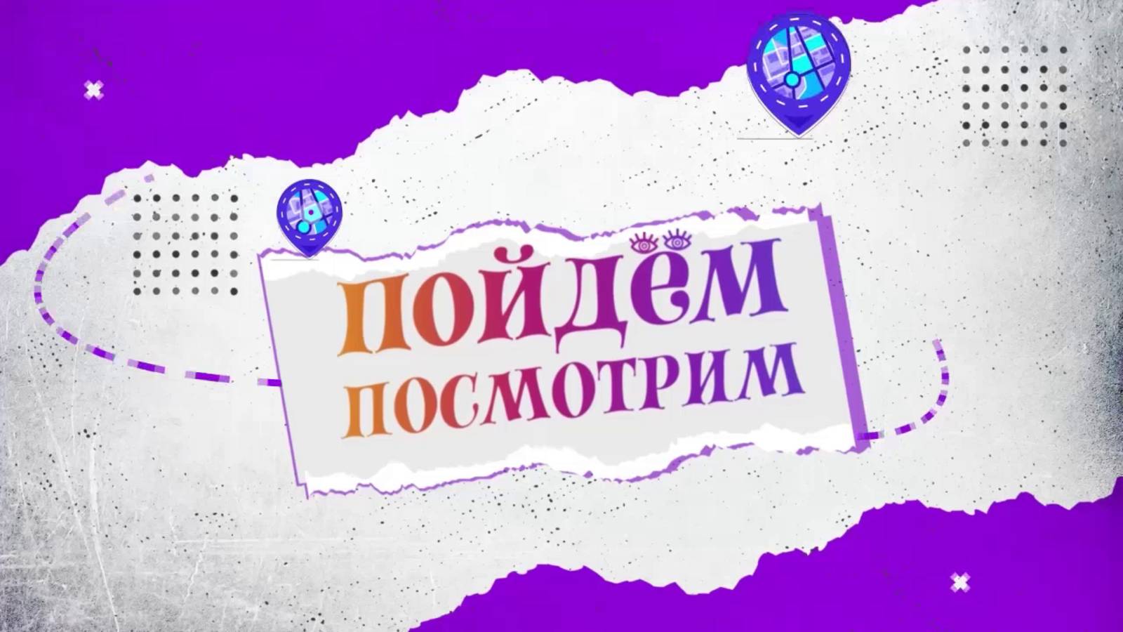 Пойдём-посмотрим. Лучшая оконная компания