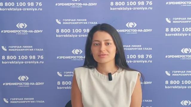 Отзыв о лазерной коррекции зрения в клинике "Зрение Ростов-на-Дону", 88001009876